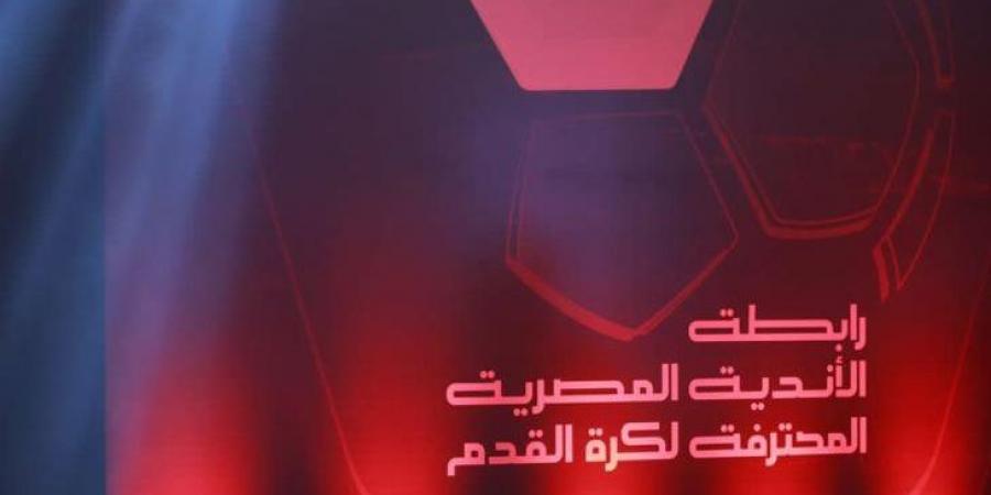 أسرار القمة 103.. رابطة الأندية تحسم الجدل: لا تعليمات لطه عزت بعدم الحضور - هرم مصر
