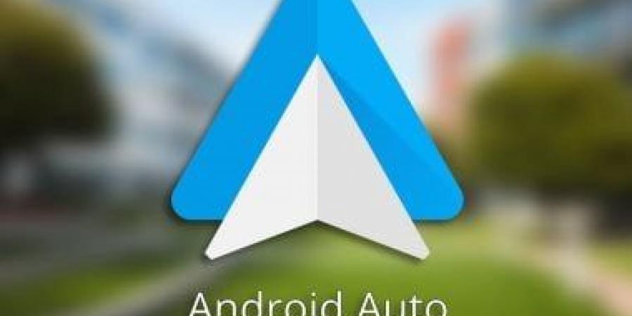 جوجل تضيف ميزة جديدة لرحلات Android Auto لمنحك المتعة فى تجربة القيادة - هرم مصر
