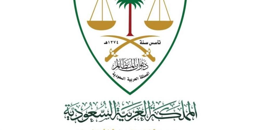 تحويل كافة محاكم ديوان المظالم في السعودية إلى محاكم رقمية - هرم مصر