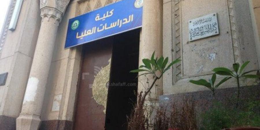لأول مرة.. الدراسات العليا في كلية تجارة الأزهر - هرم مصر