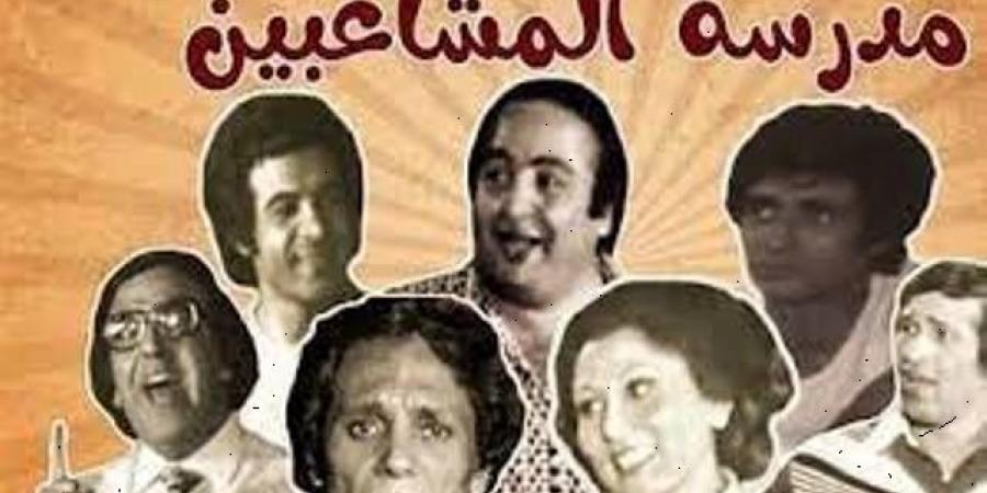 منصورفى"مدرسة المشاغبين"سبب شهرة يونس شلبى..ذكرى ميلاد عاطف السكرى - هرم مصر