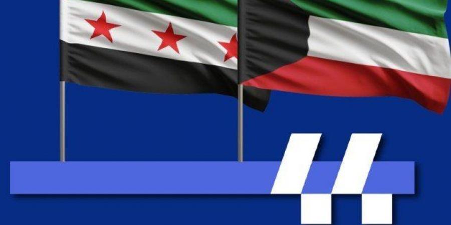 العلاقات الكويتية - السورية.. مسيرة تاريخية من التطور البناء والتعاون المثمر - هرم مصر