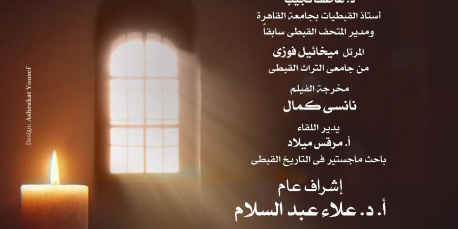 نادى سينما أوبرا الإسكندرية يعرض فيلم مدرسة الذاكرة - هرم مصر
