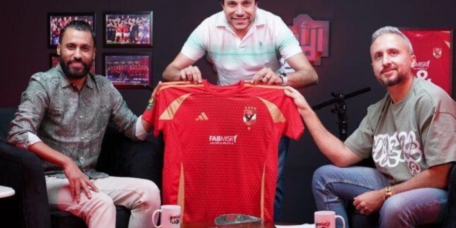 Sportify تطلق بودكاست «الأهلي في أمريكا» لتوثيق ملحمة بطل إفريقيا في كأس العالم للأندية - هرم مصر