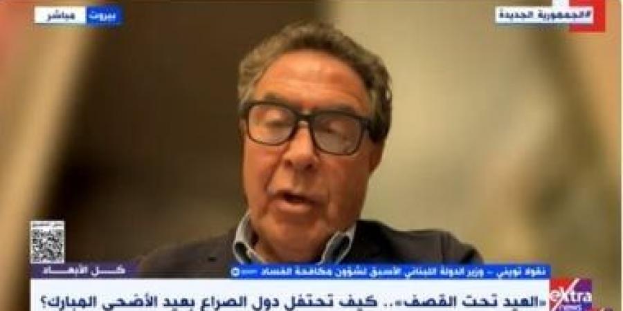 وزير لبنانى سابق: العدوان الإسرائيلى أثر على أجواء عيد الأضحى للبنانيين - هرم مصر