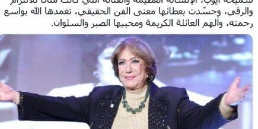 يسرا تنعى سميحة أيوب: جسّدت بعطائها معنى الفن الحقيقي - هرم مصر