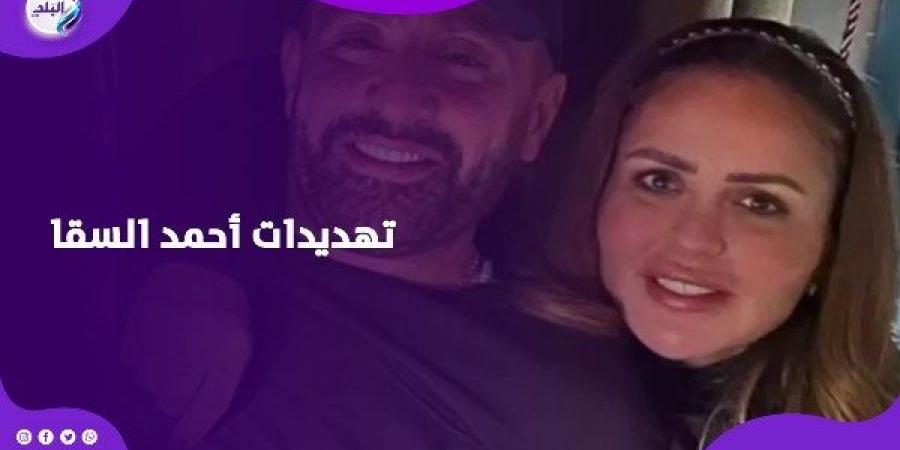 بعد بوست التهـــديد .. السقا يعلق على قصة ارتباط مها الصغير وطارق صبري - هرم مصر