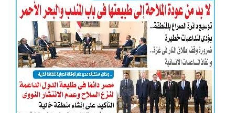  عدد المساء اليوم الثلاثاء 3 يونيو 2025 - هرم مصر