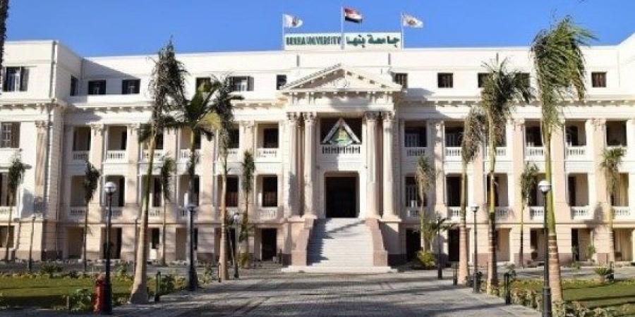 وظيفة قيادية شاغرة في جامعة بنها .. الشروط وطريقة التقديم - هرم مصر