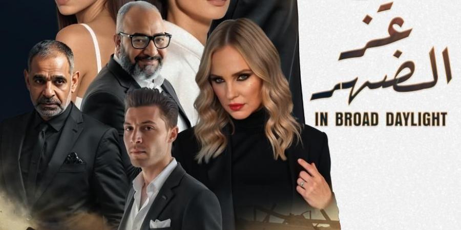 إطلاق الإعلان التشويقي للفيلم المصري العالمي "في عز الضهر" لمينا مسعود وعرضه بالسينمات ١٨ يونيو - هرم مصر