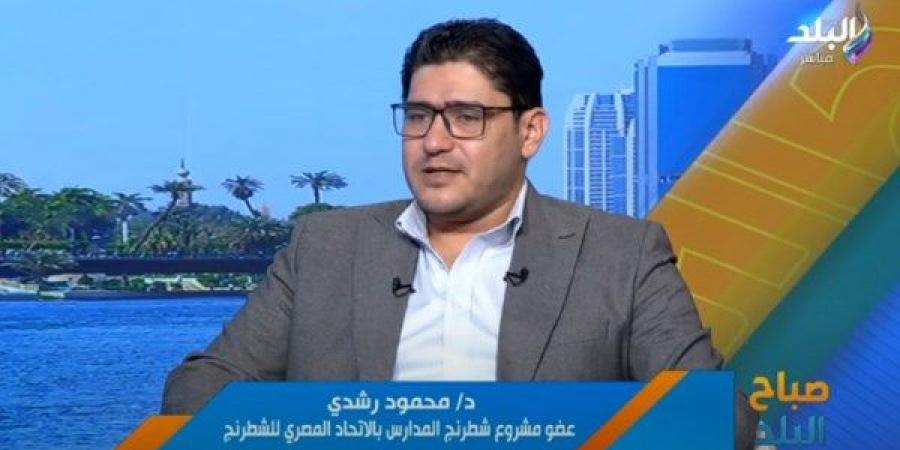 اتحاد الشطرنج يطلق مبادرة تعليمية بالتعاون مع وزارتي التعليم والشباب|فيديو - هرم مصر