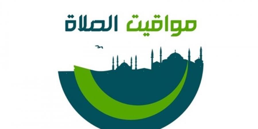 مواقيت الصلاة اليوم الأربعاء 4 يونيه 2025 - هرم مصر