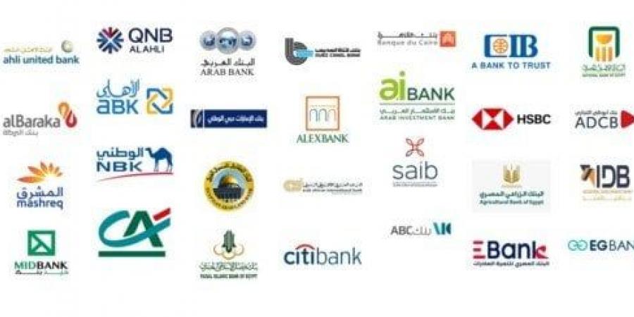 البنوك تبدأ إجازة عيد الأضحى المبارك غدا وتعود للعمل في هذا الموعد - هرم مصر