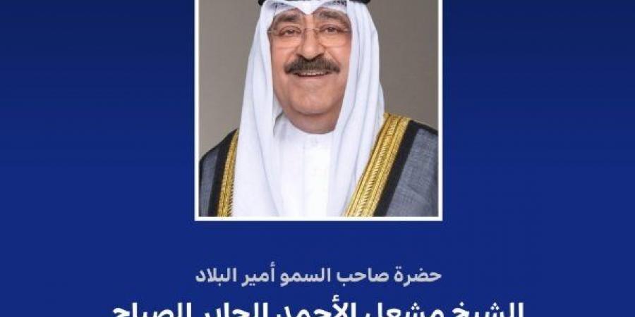 أمير الكويت يهنئ المواطنين والمقيمين بعيد الأضحى المبارك - هرم مصر