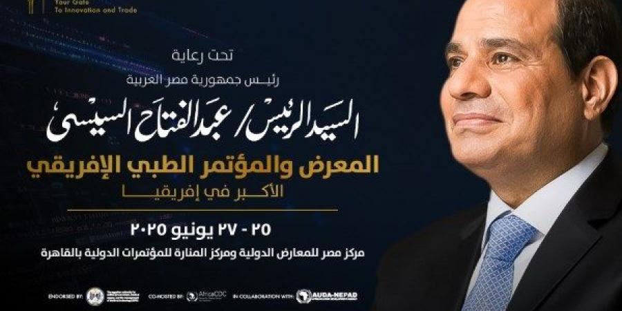 القاهرة تستضيف النسخة الرابعة من المعرض الطبي الإفريقي «Africa Health ExCon» - هرم مصر