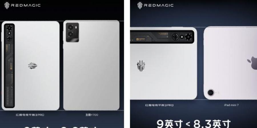 جهاز لوحي خارق يغزو الأسواق.. مواصفات وسعر Red Magic Gaming Tablet 3 Pro - هرم مصر