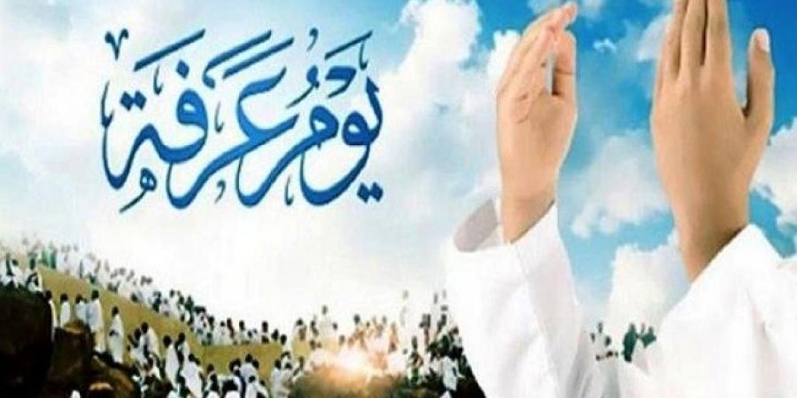 أفضل أمرين تستعد بهما ليوم عرفة #دين وحياة #دار الإفتاء - هرم مصر