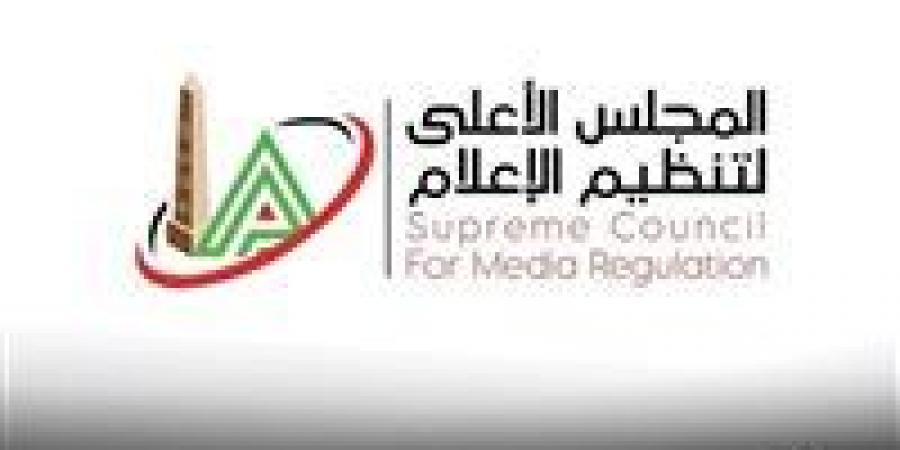 “الأعلى للإعلام” يحيل شكوتي "نوارة نجم" و"ياسمين رئيس" إلى لجنة الشكاوى - هرم مصر