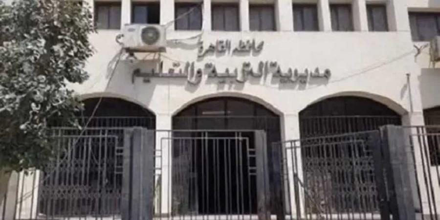 تعليم القاهرة» تعلن أماكن مقار لجان قبول اعتذارات الثانوية العامة - هرم مصر