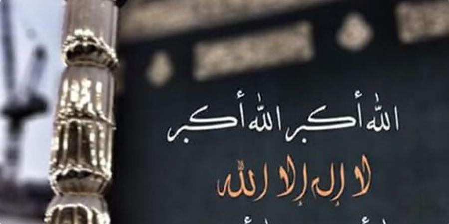 متى يشرُع التكبير المقيد؟ #دين وحياة #دار الإفتاء - هرم مصر