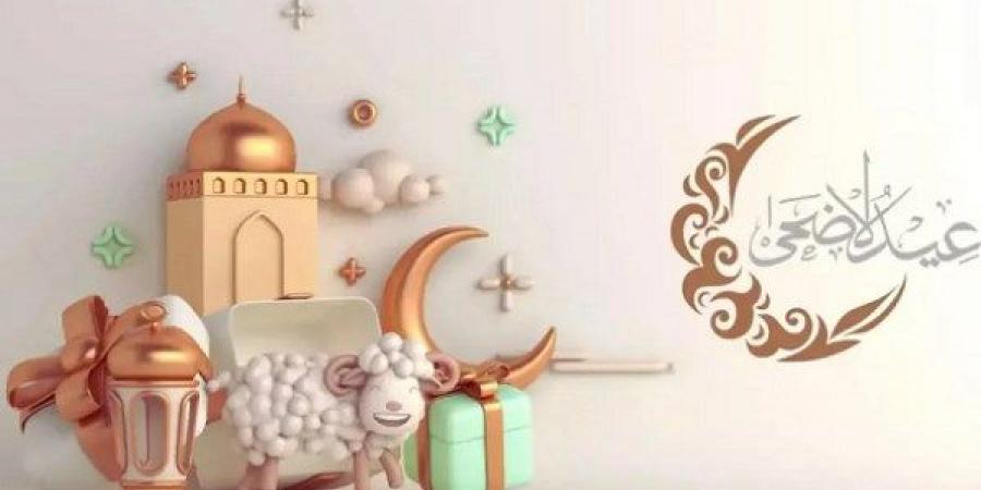 في عصر الذكاء الاصطناعي.. رسائل تهنئة بعيد الأضحى 2025 - هرم مصر