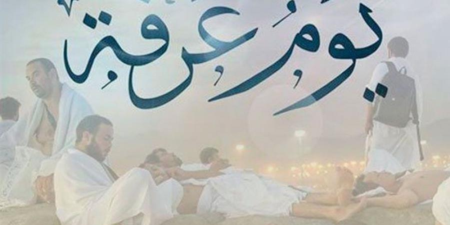 منها تكفير الذنوب القبلية والبعدية..إليك فضائل يوم عرفة  #دين وحياة #دار الإفتاء - هرم مصر