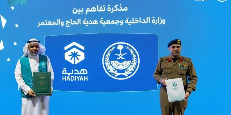 وزارة الداخلية وجمعية هدية الحاج يوقعان مذكرة لتعزيز تجربة ضيوف الرحمن - هرم مصر