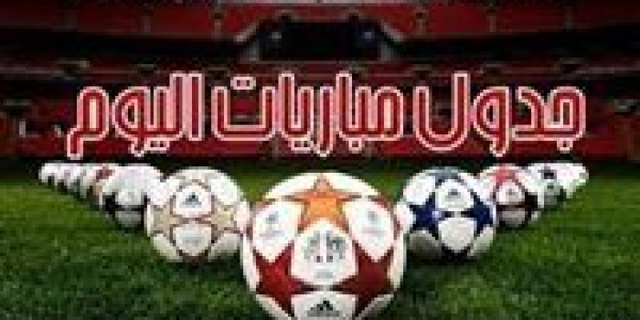 مواعيد أهم مباريات اليوم الخميس 5-6- 2025 في جميع البطولات والقنوات الناقلة - هرم مصر