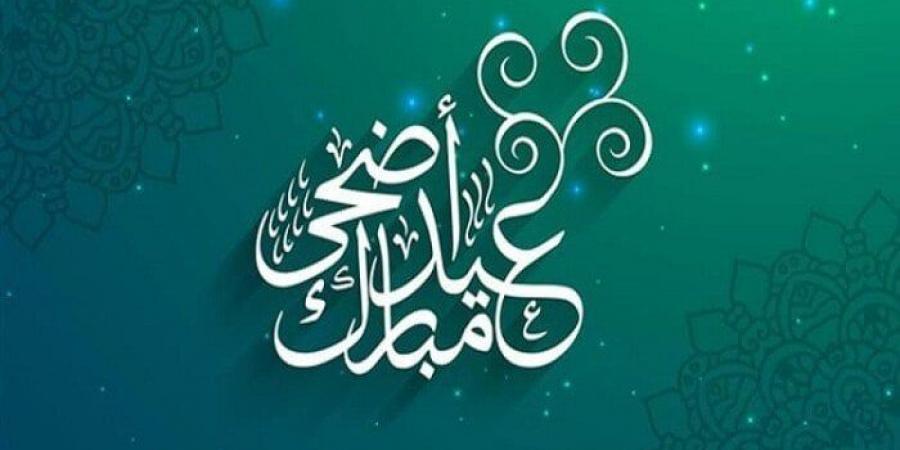 أفضل دعاء لعيد الأضحى 2025؟ نصوص مأثورة وأدعية النبي ﷺ لهذا اليوم الفضيل - هرم مصر