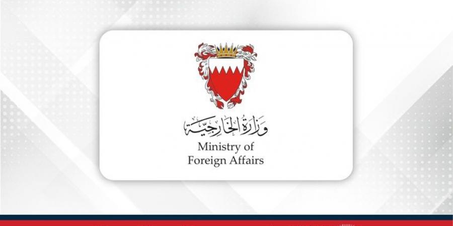 مملكة البحرين ترحب برفع عضوية فلسطين إلى "دولة مراقب" في منظمة العمل الدولية - هرم مصر