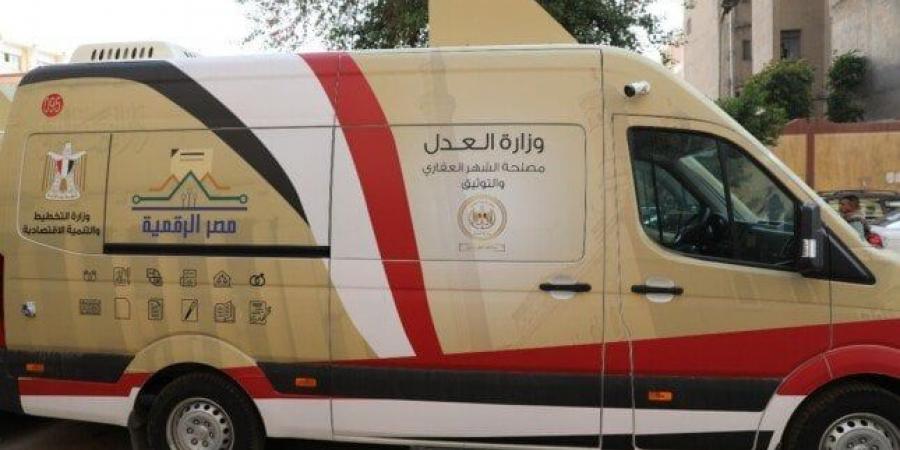 متاحة في العيد.. كوادر فنية وسيارات متنقلة لتقديم خدمات الشهر العقاري (تفاصيل) - هرم مصر