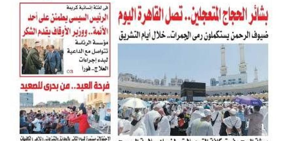 تقرأ في عدد المساء اليوم الأحد 8 يونية 2025 - هرم مصر
