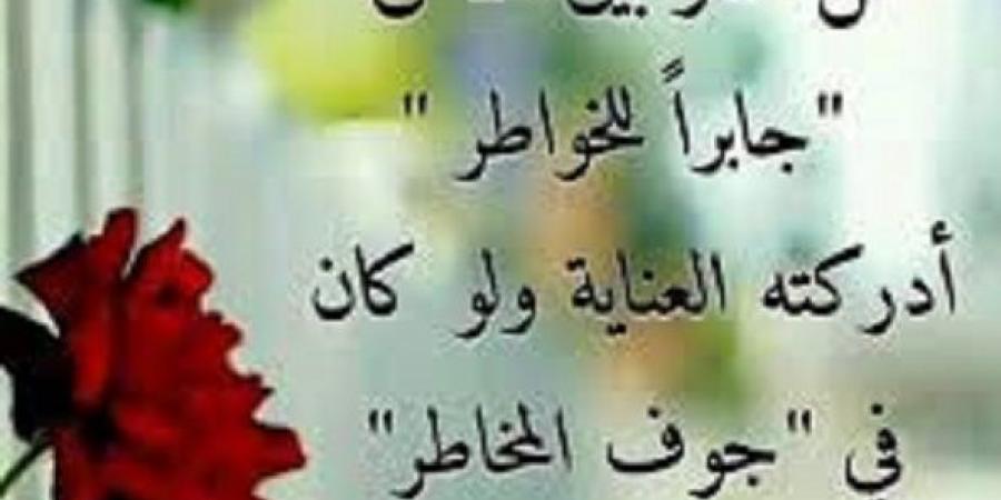 صحح مفاهيمك|خلق جبر الخواطر وعلاقته بالسنة النبوية #جبر_الخاطر #خلق_النبي #السنة_النبوية #أحاديث_نبوية #الرسول_قدوتنا #الرفق_بالناس #تبسمك_صدقة #الكلمة_الطيبة #سنة_الحبيب - هرم مصر