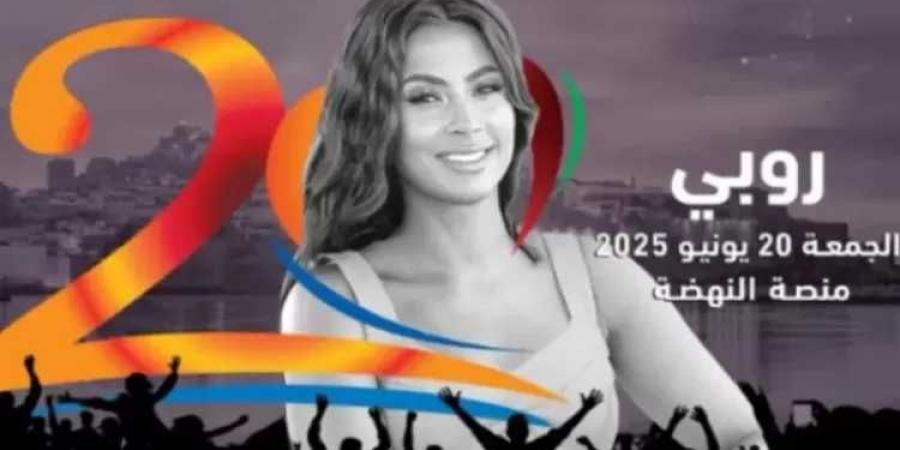 20 يونيو.. تفاصيل حفل روبي في مهرجان موازين - هرم مصر