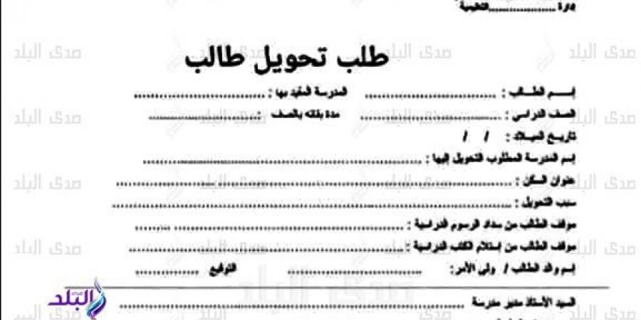 تبدأ أول يوليو.. كل ما تريد معرفته عن التحويلات بين المدارس - هرم مصر