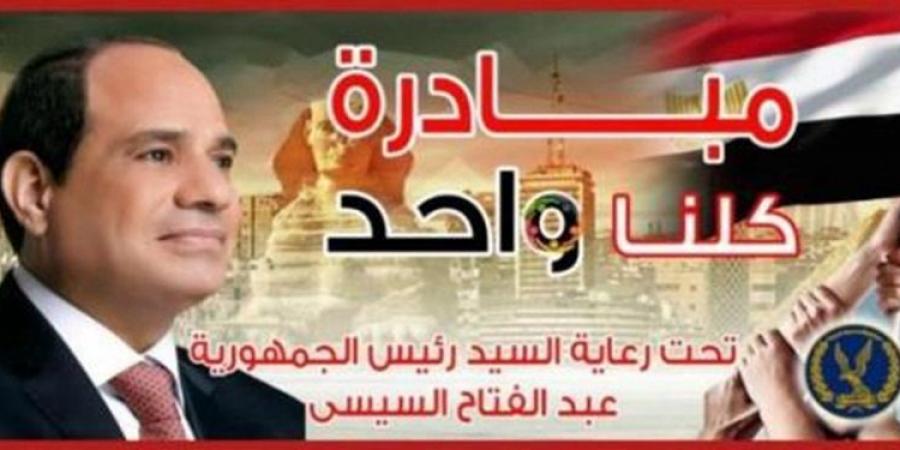 بمناسبة عيد الأضحى.. قوافل الداخلية توزع العبوات الغذائية بالمناطق الحضرية| صور - هرم مصر