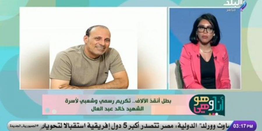 نجل الشهيد خالد عبد العال: والدي فدائي وعاش حياته يُحب الوطن - هرم مصر