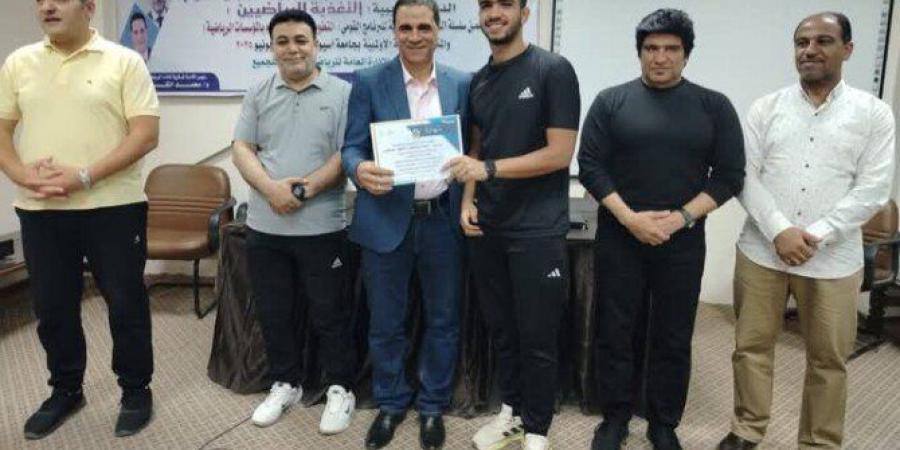 برعاية الشباب والرياضة: أسيوط تطلق دفعة جديدة من الخبراء في تغذية الرياضيين - هرم مصر