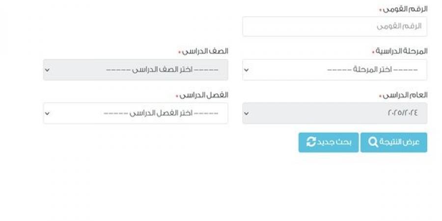 برقم الجلوس والرقم القومي نتيجة سنوات النقل بالقاهرة 2025 - هرم مصر
