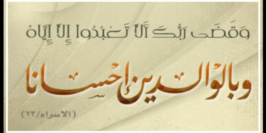 هل مناداة لوالده باسمه مجردًا عقوق؟ دار الإفتاء توضح #دين_وحياة #دار_الافتاء - هرم مصر