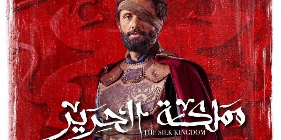 طرح الإعلان الرسمي لمسلسل مملكة الحرير - هرم مصر