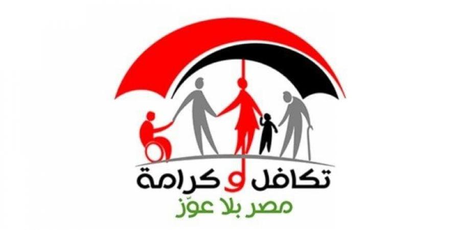 موعد صرف معاش تكافل وكرامة شهر يونيو 2025 - هرم مصر