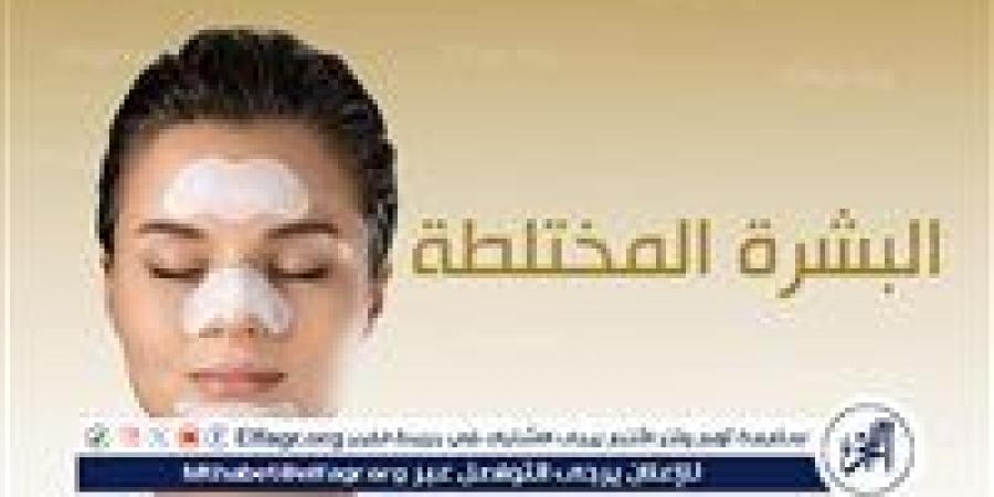 روتين يومي للعناية بالبشرة المختلطة: توازن مثالي بين الترطيب والتحكم بالزيوت - هرم مصر