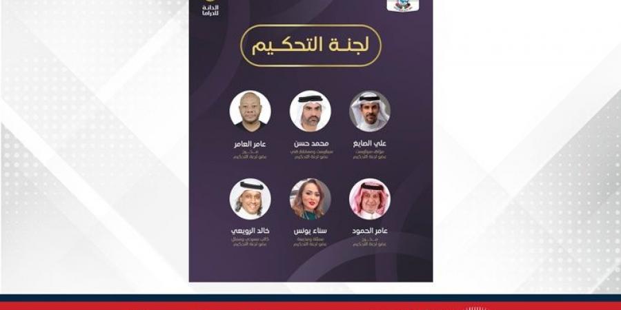 جائزة الدانة للدراما 2025" تعلن أعضاء لجنة التحكيم برئاسة د. بروين حبيب - هرم مصر