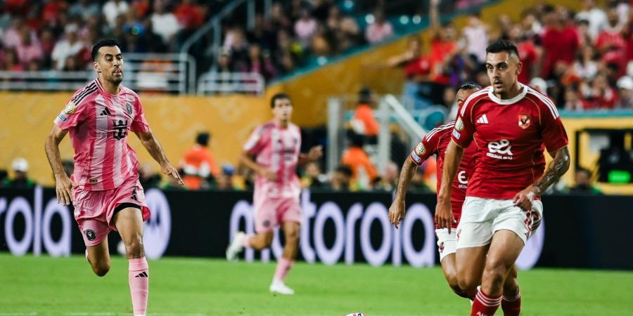 جمال عبدالحميد الأهلي أهدر الفوز على إنتر ميامي  - هرم مصر