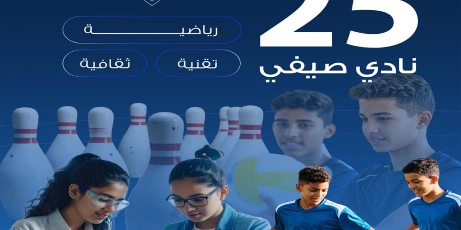«التربية»: عودة تشغيل الأندية الصيفية المدرسية - هرم مصر
