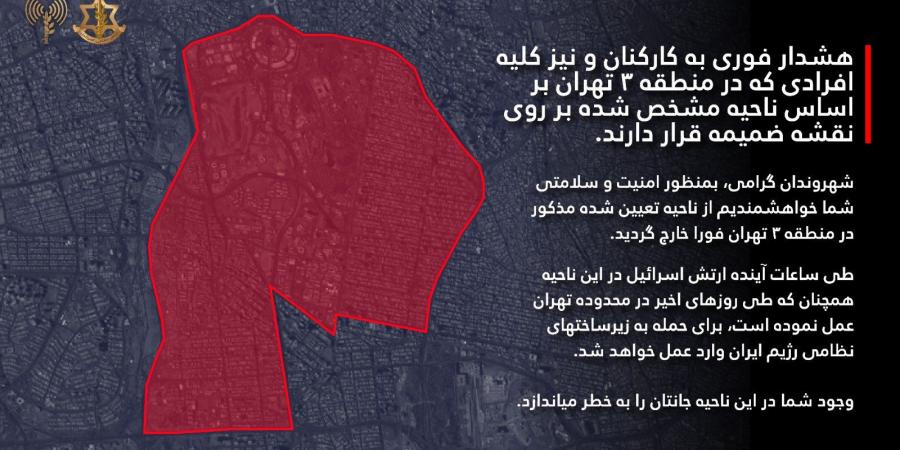 جيش الاحتلال الإسرائيلي يطالب سكان طهران بالمغادرة فورا - هرم مصر