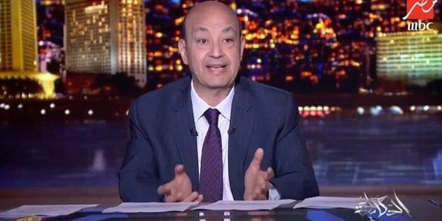 عمرو أديب: العالم سوف ينخرط في الحرب «الإسرائيلية الإيرانية» بهذه الحالة.. فيديو - هرم مصر