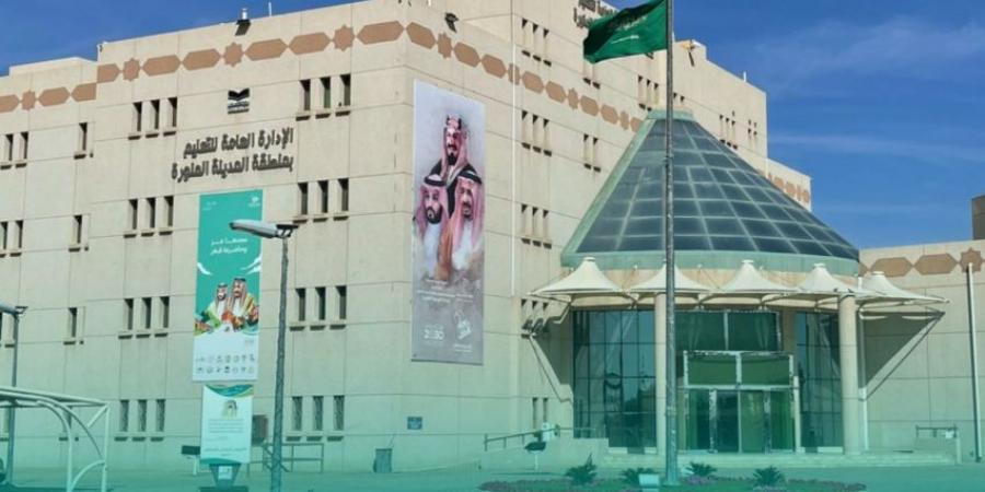 تعليم المدينة المنورة: بدء تسجيل الالتحاق بمراحل التعليم العام لمن تجاوزا الـ(21) عامًا - هرم مصر
