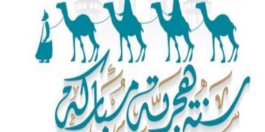 متى يبدأ العام الهجري الجديد1447هـ؟ #دين وحياة #دار الإفتاء - هرم مصر